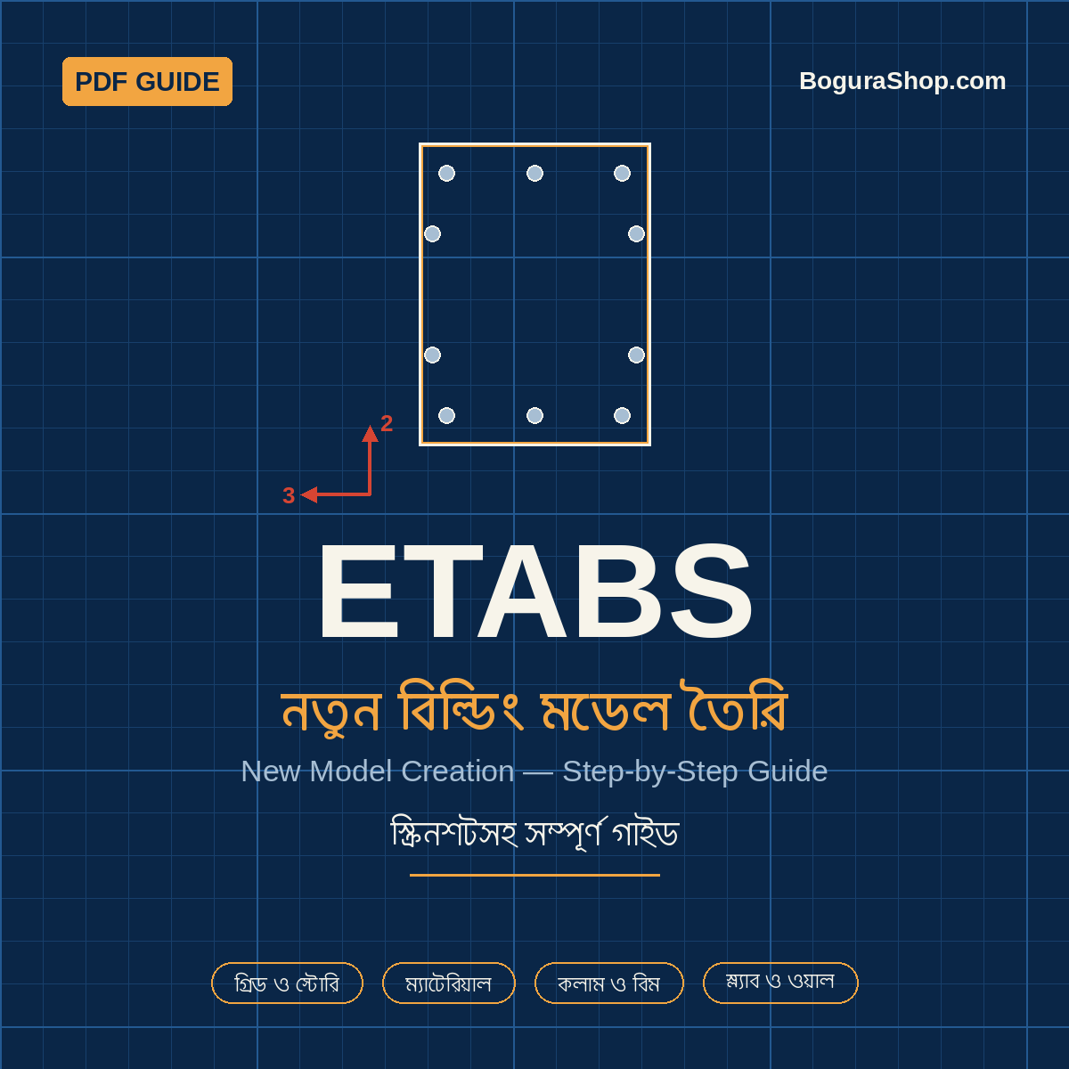 ETABS Tutorial : Creating a New Building Model — Complete Step-by-Step Guide PDF File